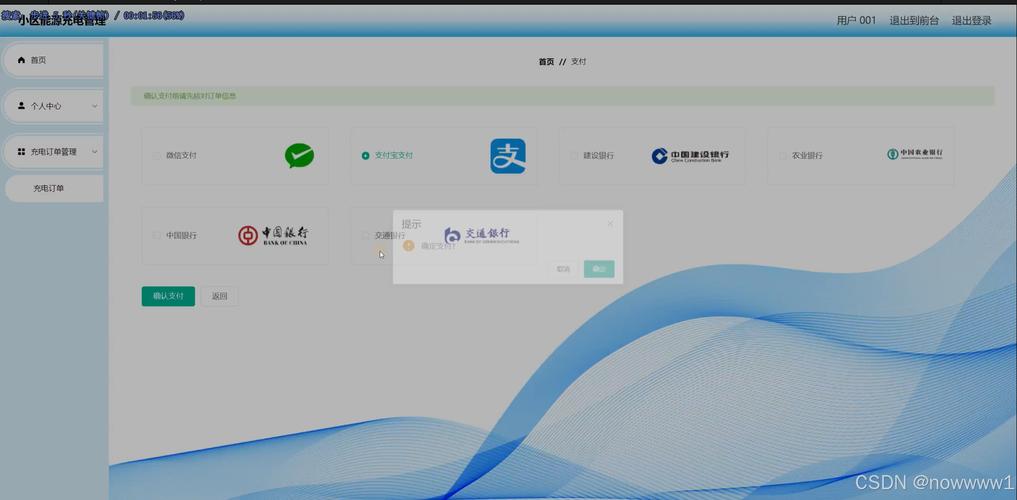 SSM小区能源充电管理系统 程序源码、数据库与调试部署开发环境全指南