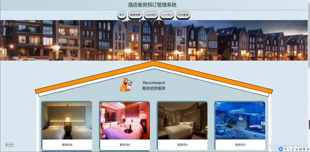 基于JSP的酒店客房预订管理系统 — 程序源码、数据库调试与部署开发环境详解