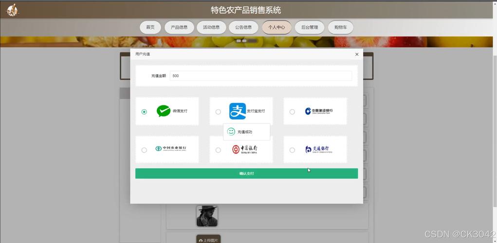 JSP特色农产品销售系统设计与实现