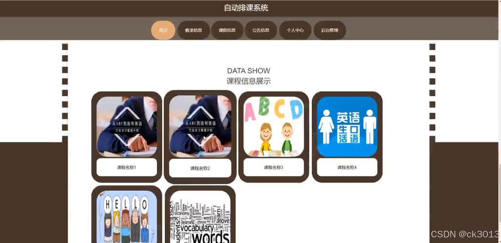 Spring Boot自动排课系统 从源码到部署的全流程开发指南