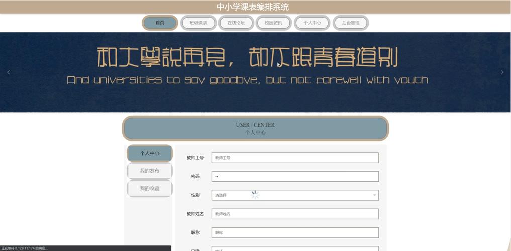 JSP中小学课表编排系统源码开发与部署指南