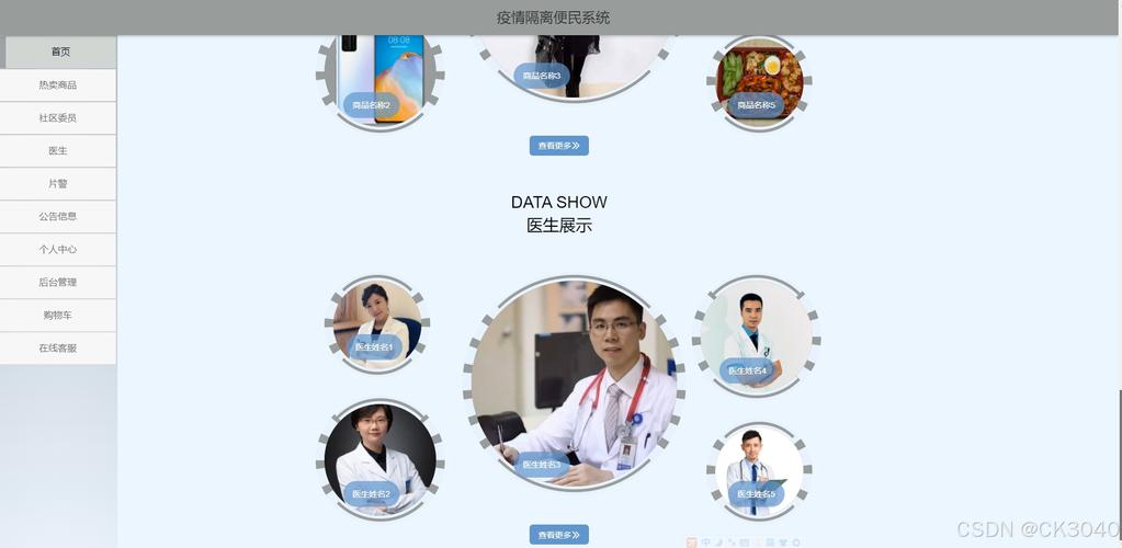 SSM疫情隔离便民系统源码部署与调试全指南 开发环境、数据库系统与软件开发实战
